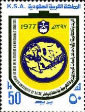 Γραμματόσημο της Σαουδικής Αραβίας